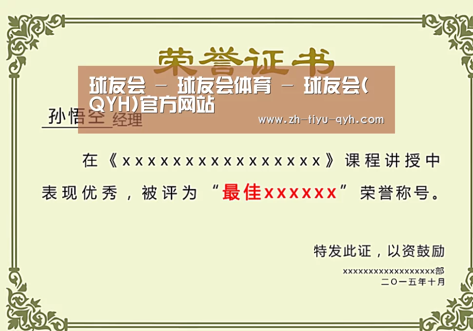 荣誉证书一(图1)