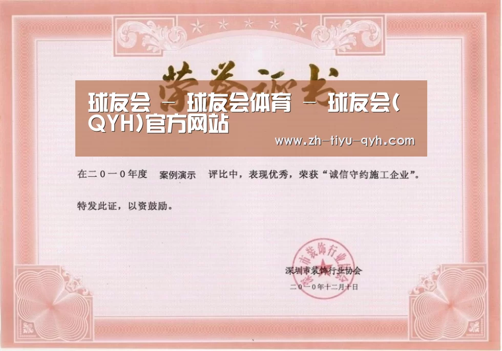 荣誉证书二