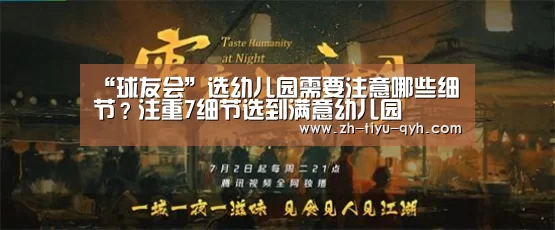 球友会官网
