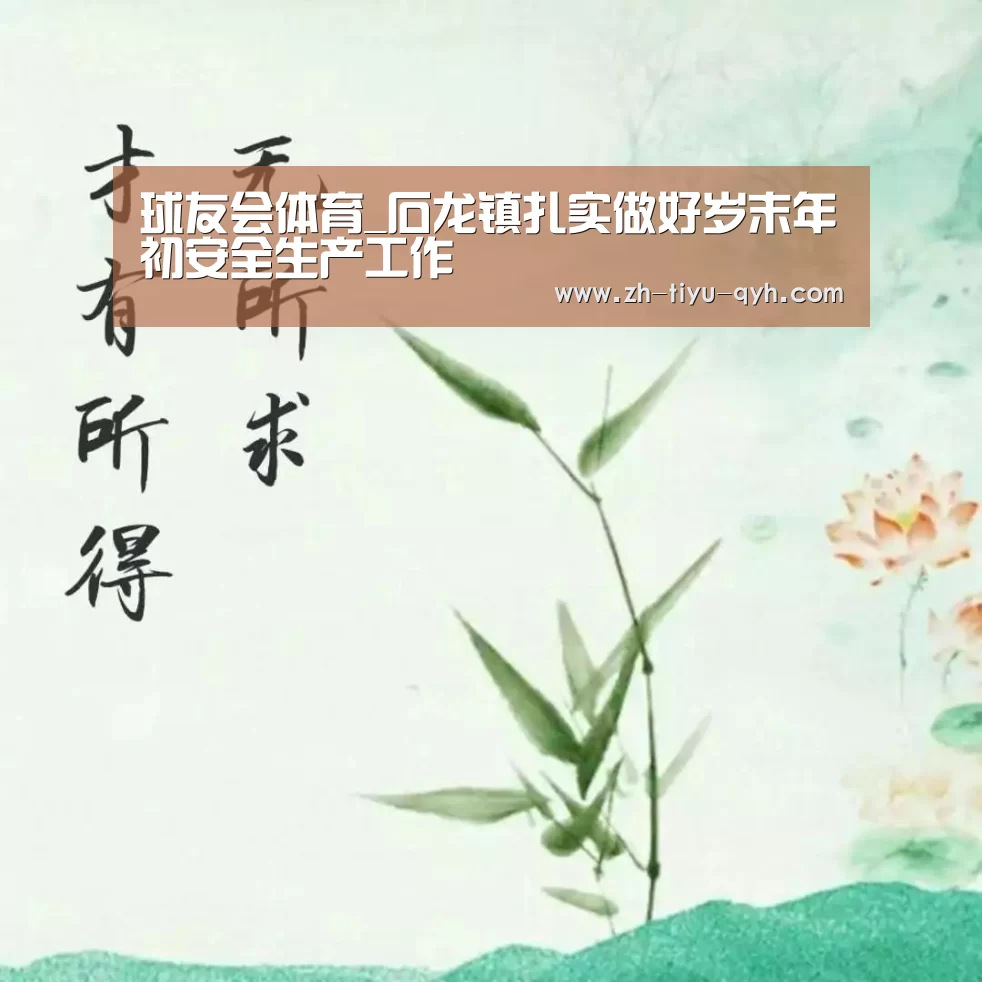 球友会
