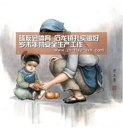 球友会官网